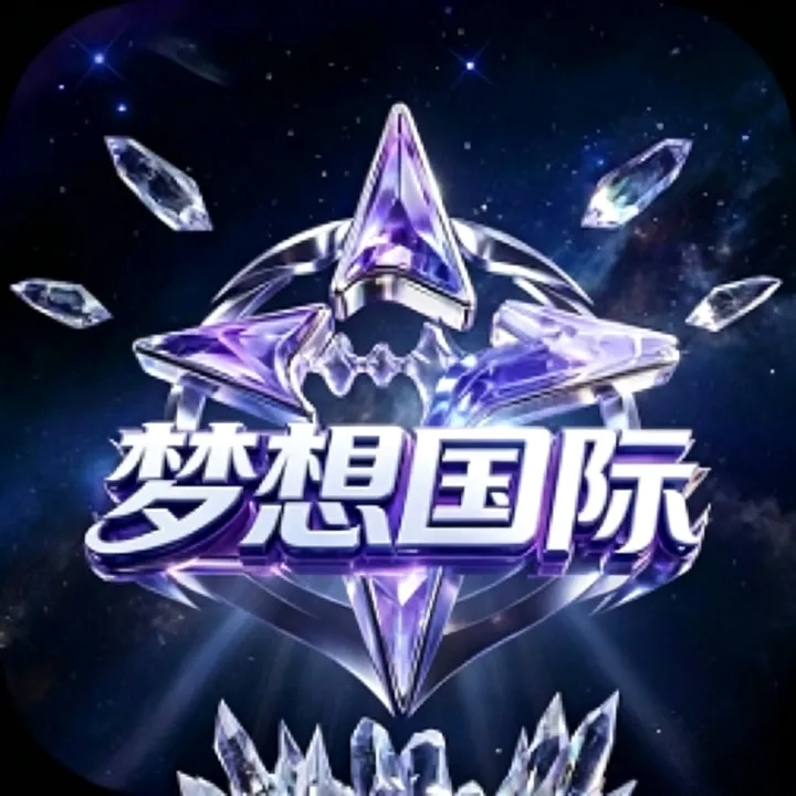梦想