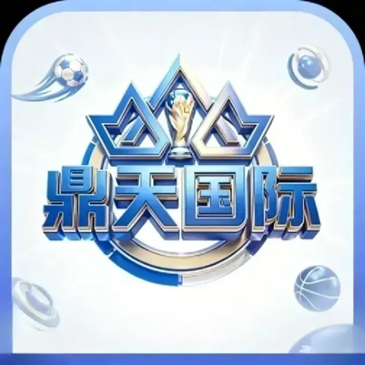 鼎天