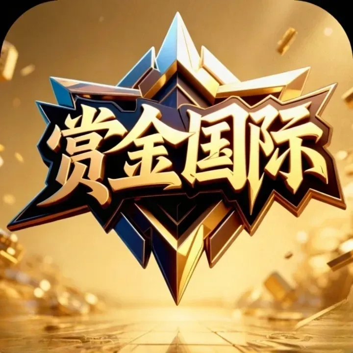 赏金